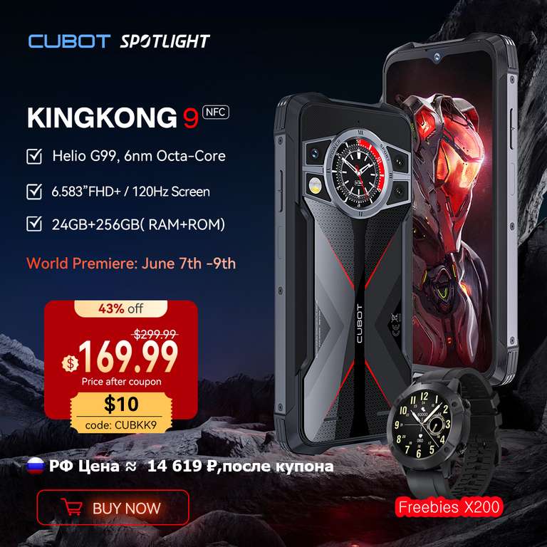 Cubot King Kong 9 24+256gb