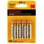3 pack Kodak x4 Pila Ultra lr06