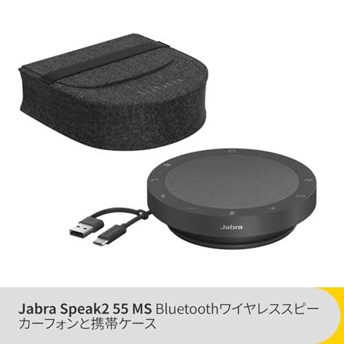 JABRA Speak2 55 Altavoz Inalámbrico Bluetooth - 4 Micrófonos, Cancelación de Ruido, 50 mm de Alto Alcance, Audio de Banda Ancha, Compacto