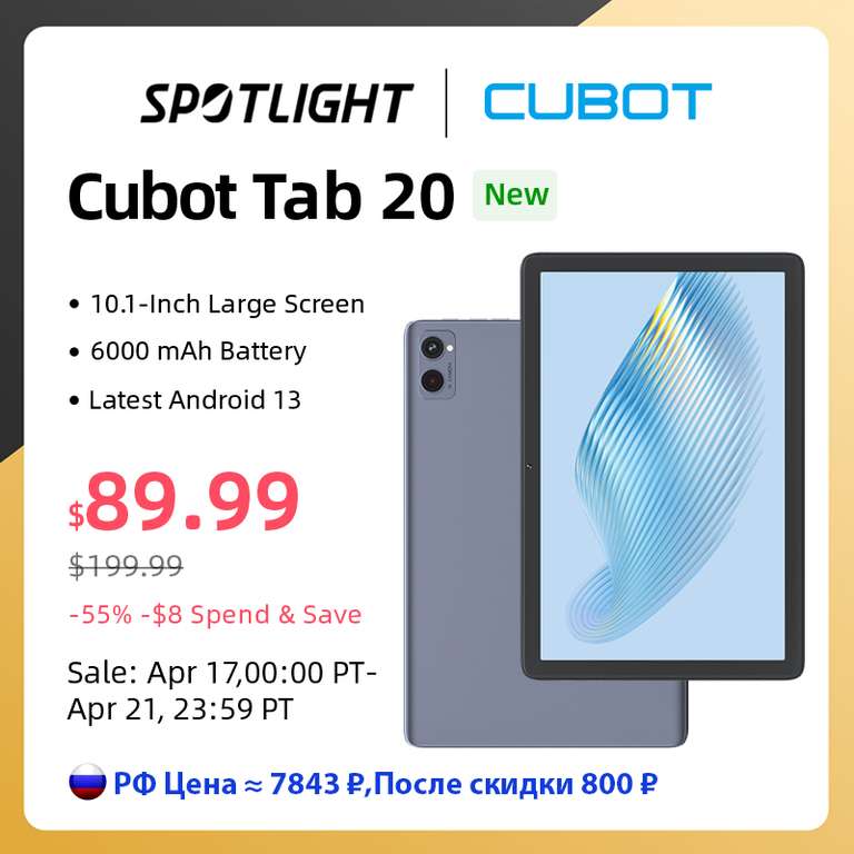 Cubot TAB 20, tablet 10" Android 13, 6000mAh, 4GB + 64GB (Ampliable 256GB), 4G LTE, Cámara 13MP, WiFi, GPS