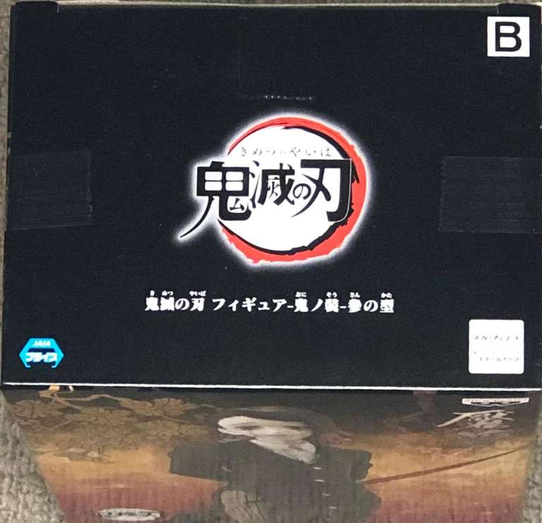 Banpresto Figura de Accion Demon Slayer: Kimetsu no Yaiba - Demon Series Vol.3 (B:Enmu) BP17836