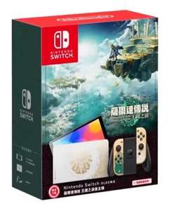 Consola Nintendo Switch OLED - Blanco o Rojo/ Azul/ Rojo/ The Legend of Zelda [PRECIO PRIMERA COMPRA 280€]