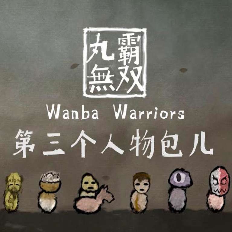 GRATIS :: Wanba Warriors | STEAM